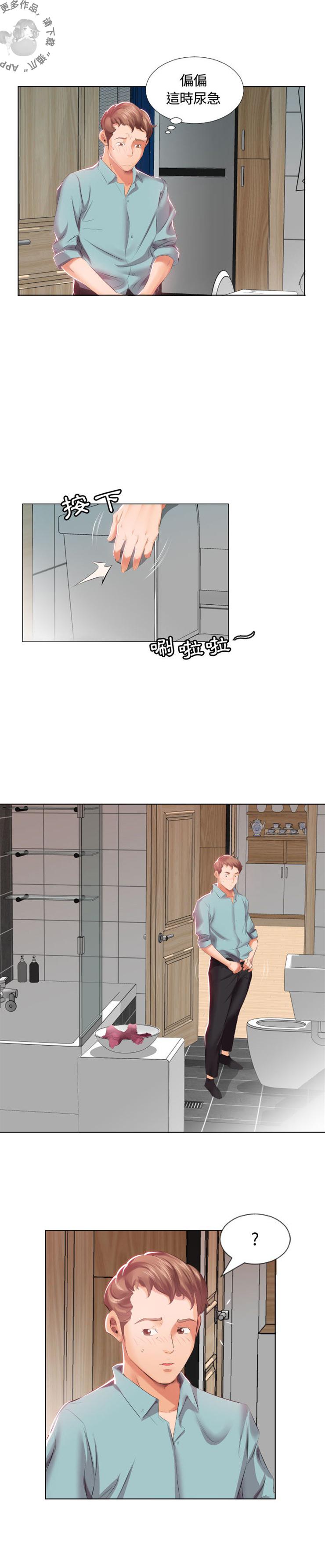 假戏成真韩漫全集-朋友的老婆（上）无删减无遮挡章节图片 