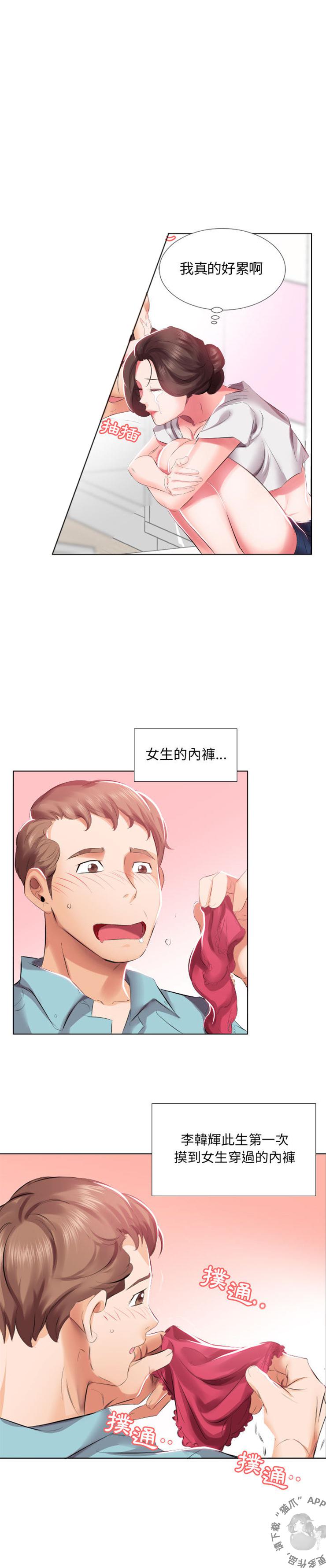 假戏成真韩漫全集-朋友的老婆（上）无删减无遮挡章节图片 