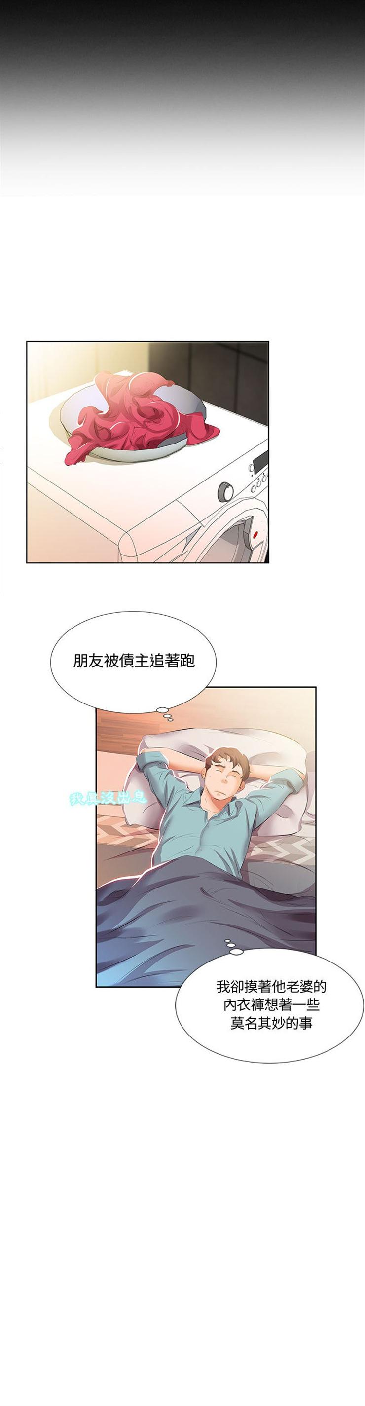 性感漫画美女-朋友的老婆（下）全彩韩漫标签