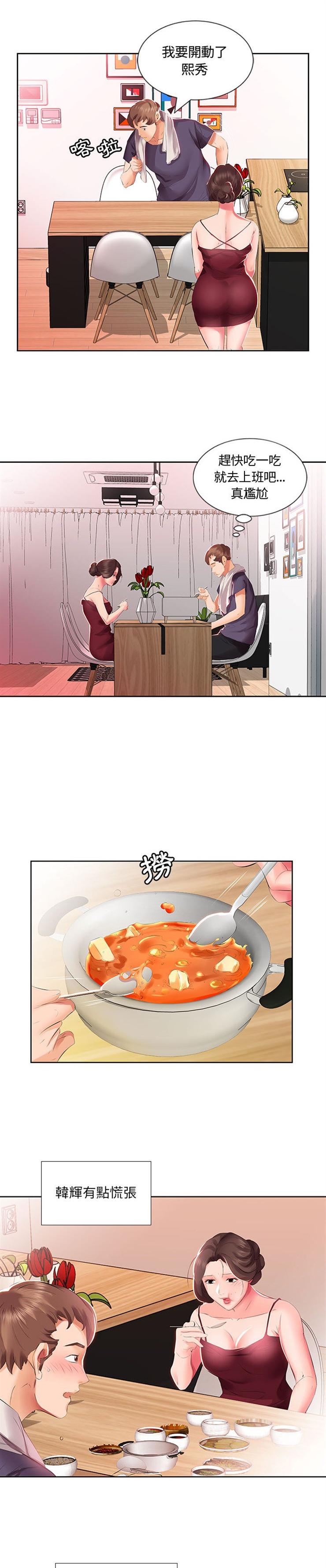假戏成真韩漫全集-朋友的老婆（下）无删减无遮挡章节图片 