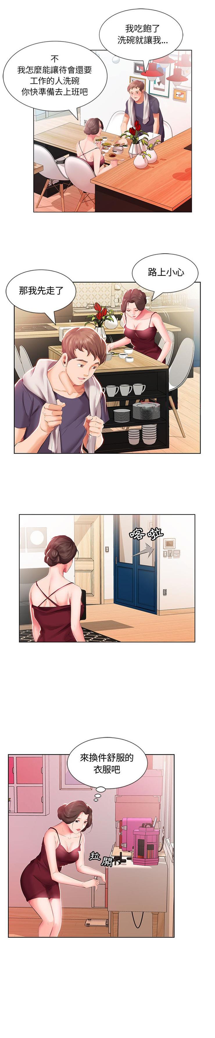 假戏成真韩漫全集-朋友的老婆（下）无删减无遮挡章节图片 
