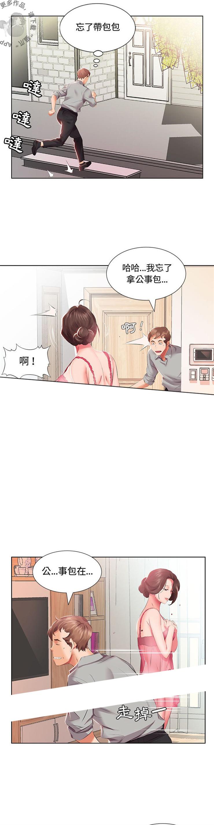 假戏成真韩漫全集-朋友的老婆（下）无删减无遮挡章节图片 