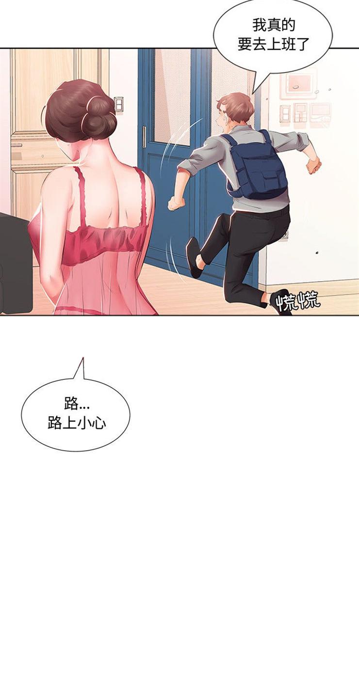 假戏成真韩漫全集-朋友的老婆（下）无删减无遮挡章节图片 