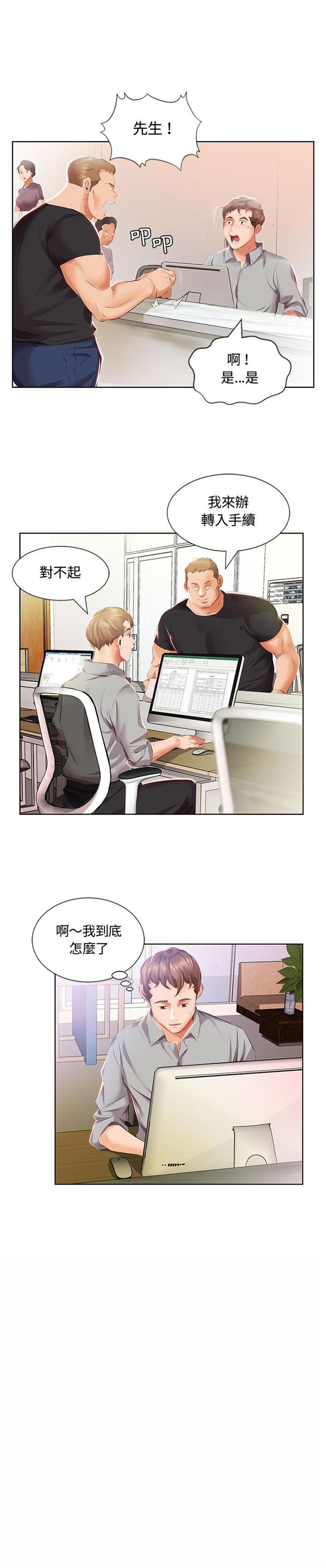 假戏成真韩漫全集-朋友的老婆（下）无删减无遮挡章节图片 