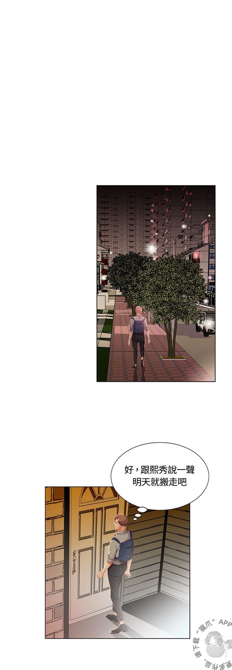 假戏成真韩漫全集-朋友的老婆（下）无删减无遮挡章节图片 