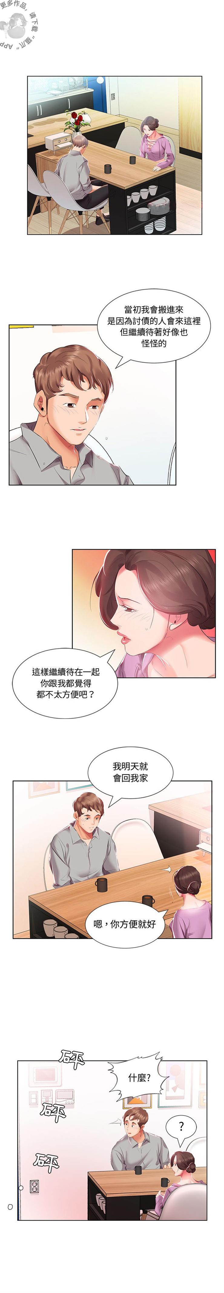 假戏成真韩漫全集-朋友的老婆（下）无删减无遮挡章节图片 
