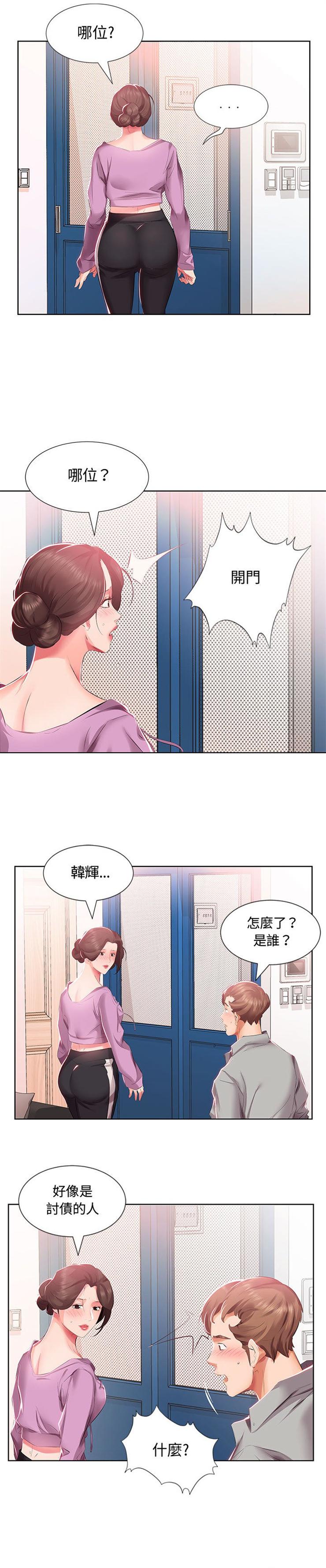 假戏成真韩漫全集-朋友的老婆（下）无删减无遮挡章节图片 