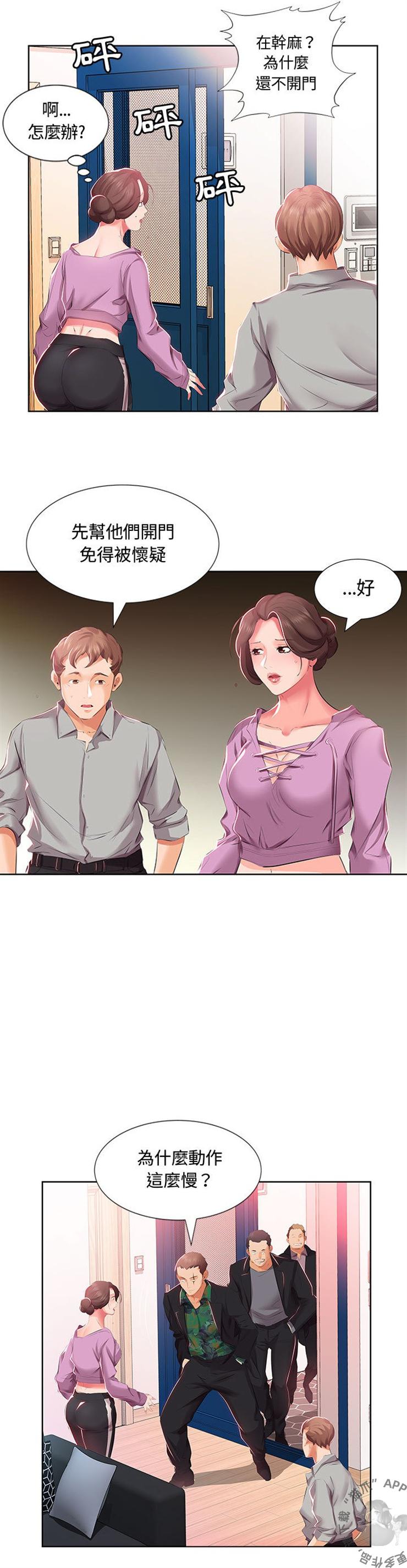 假戏成真韩漫全集-朋友的老婆（下）无删减无遮挡章节图片 