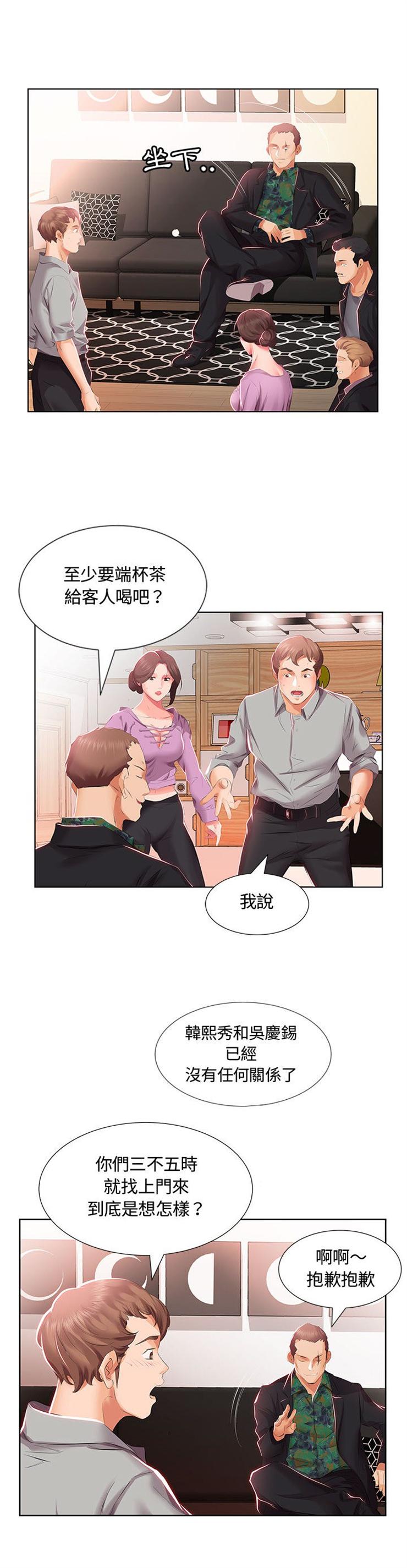 假戏成真韩漫全集-朋友的老婆（下）无删减无遮挡章节图片 
