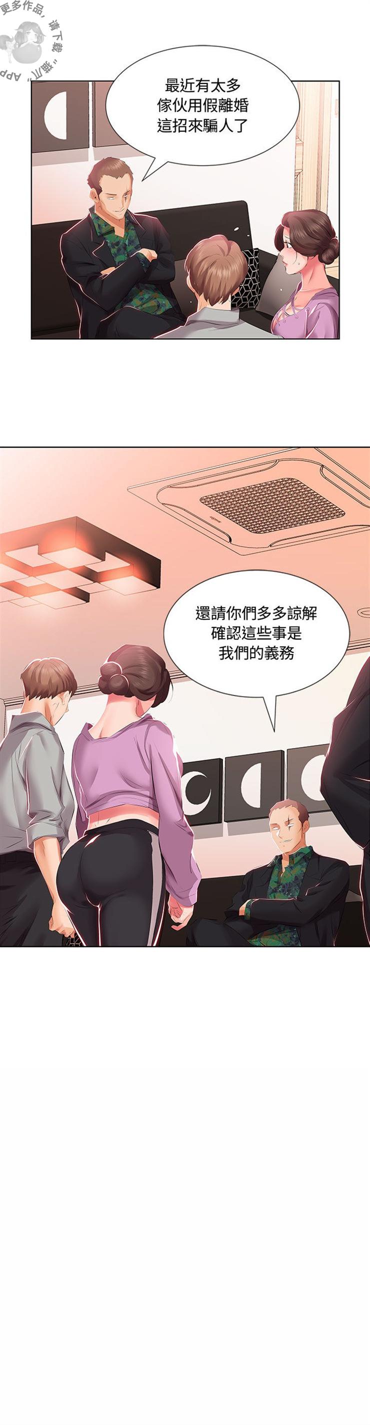 假戏成真韩漫全集-朋友的老婆（下）无删减无遮挡章节图片 