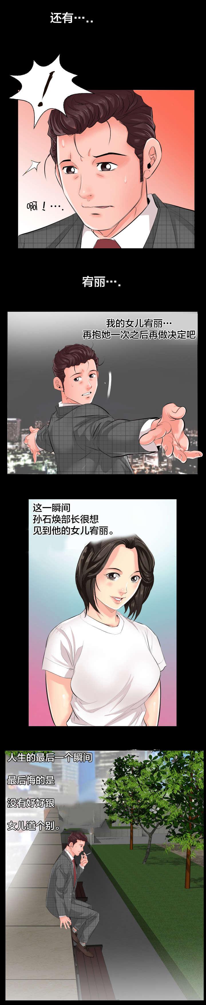 秋色之空漫画-第3话全彩韩漫标签