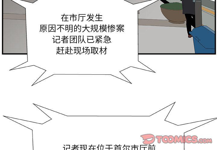 妖气漫画网-假面俳优:第6话全彩韩漫标签