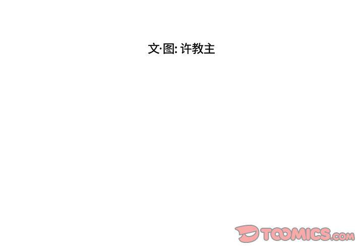 妖气漫画网-假面俳优:第8话全彩韩漫标签
