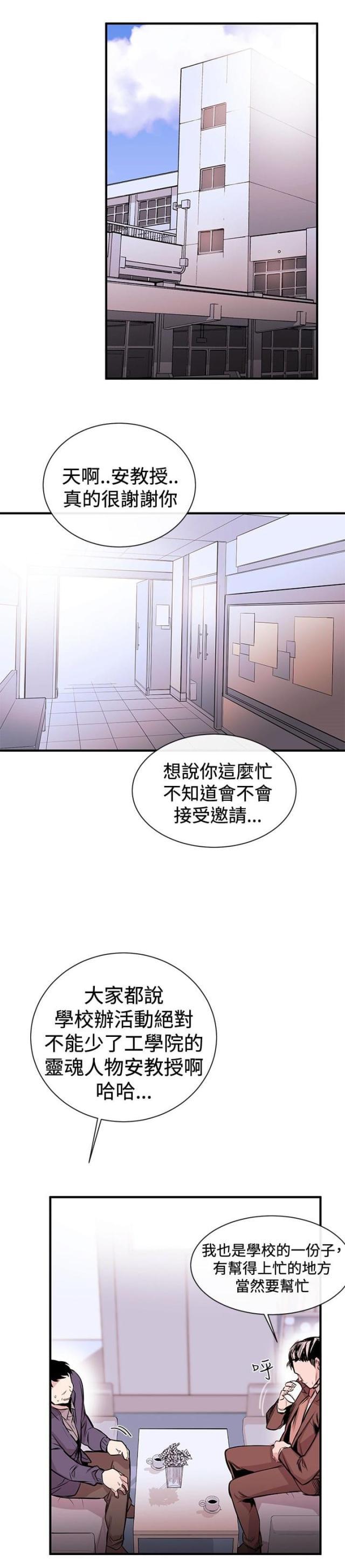 假面复仇记韩漫全集-第1话无删减无遮挡章节图片 