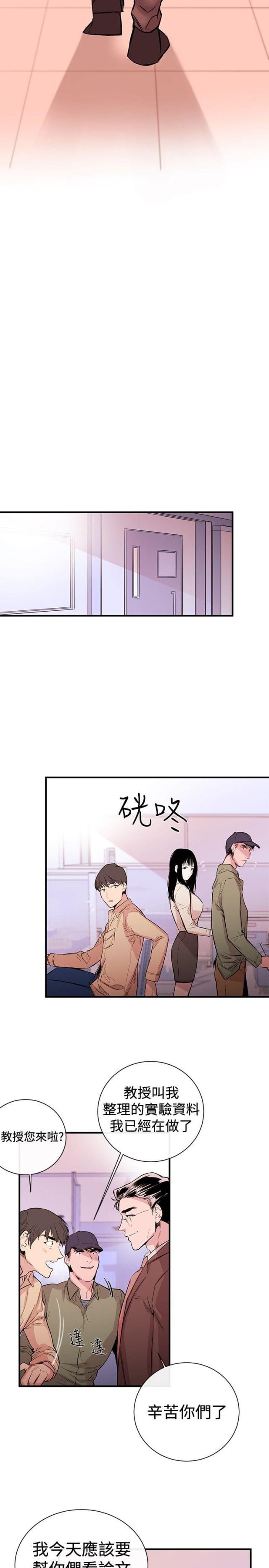 假面复仇记韩漫全集-第1话无删减无遮挡章节图片 