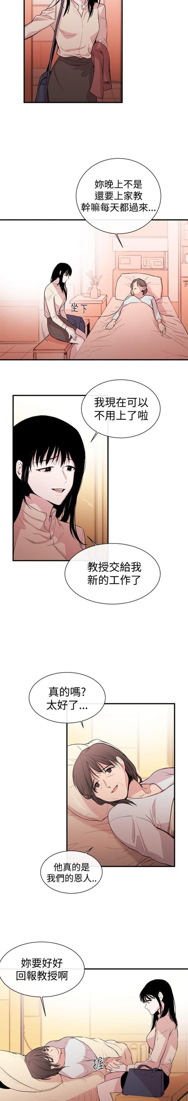 假面复仇记韩漫全集-第1话无删减无遮挡章节图片 