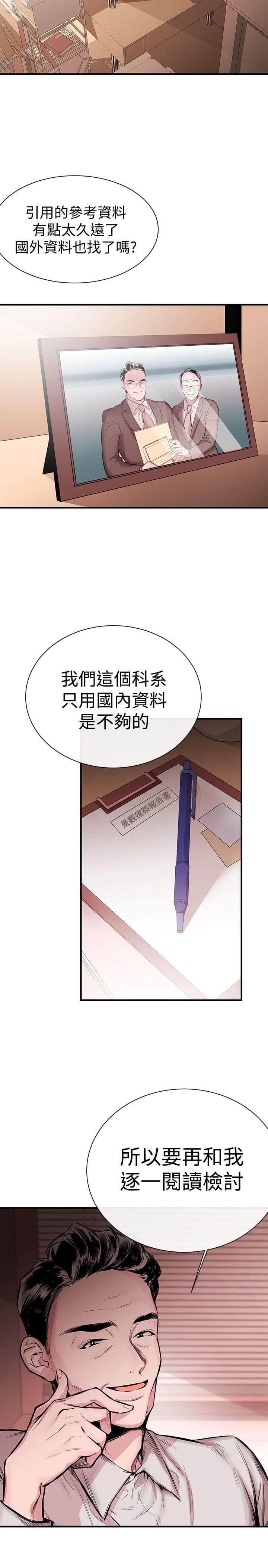 假面复仇记韩漫全集-第1话无删减无遮挡章节图片 