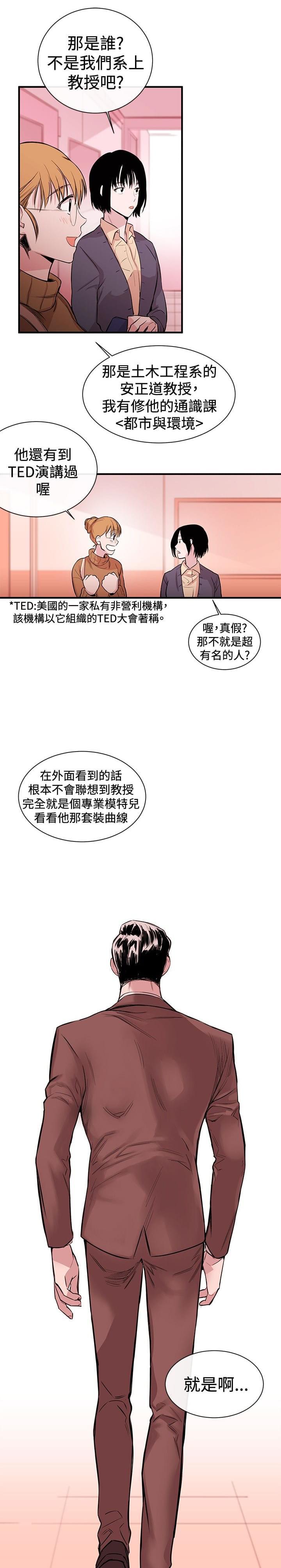 假面复仇记韩漫全集-第1话无删减无遮挡章节图片 