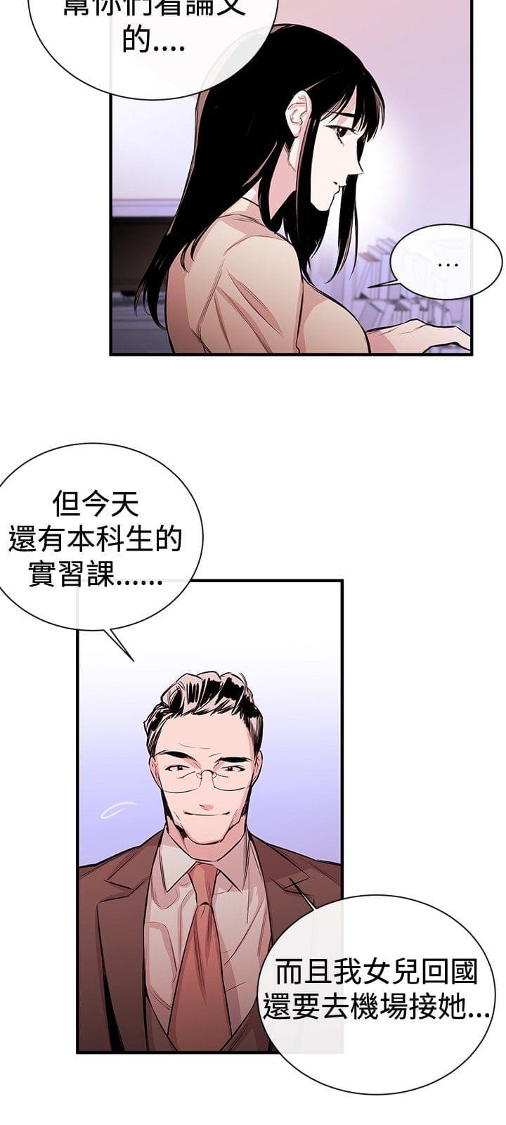 假面复仇记韩漫全集-第1话无删减无遮挡章节图片 