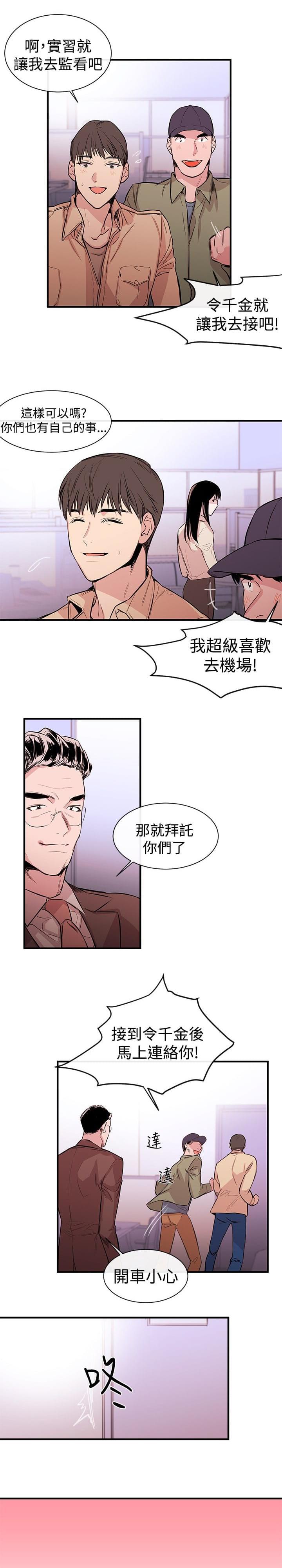 假面复仇记韩漫全集-第1话无删减无遮挡章节图片 