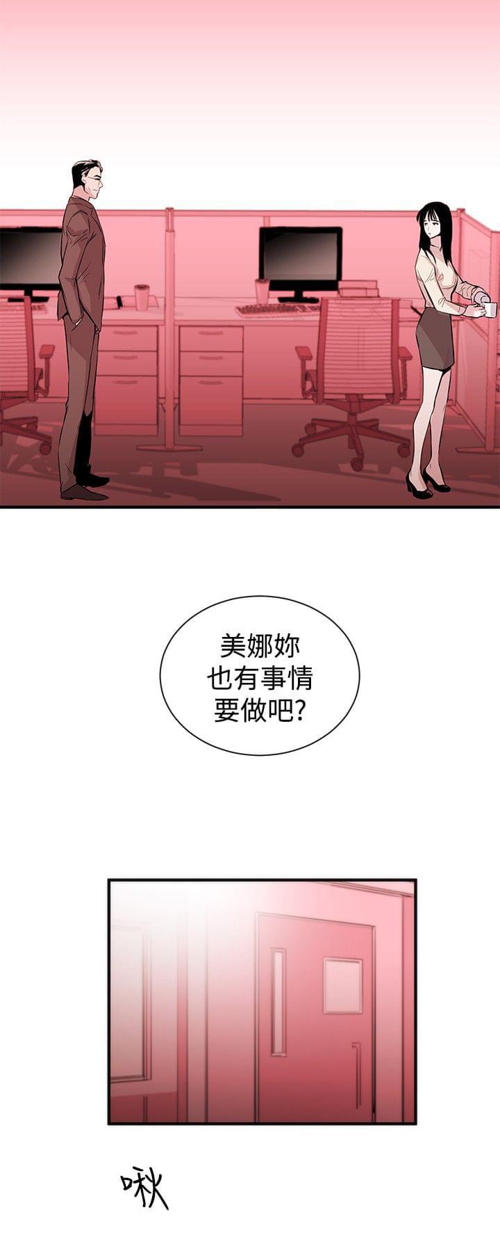 假面复仇记韩漫全集-第1话无删减无遮挡章节图片 