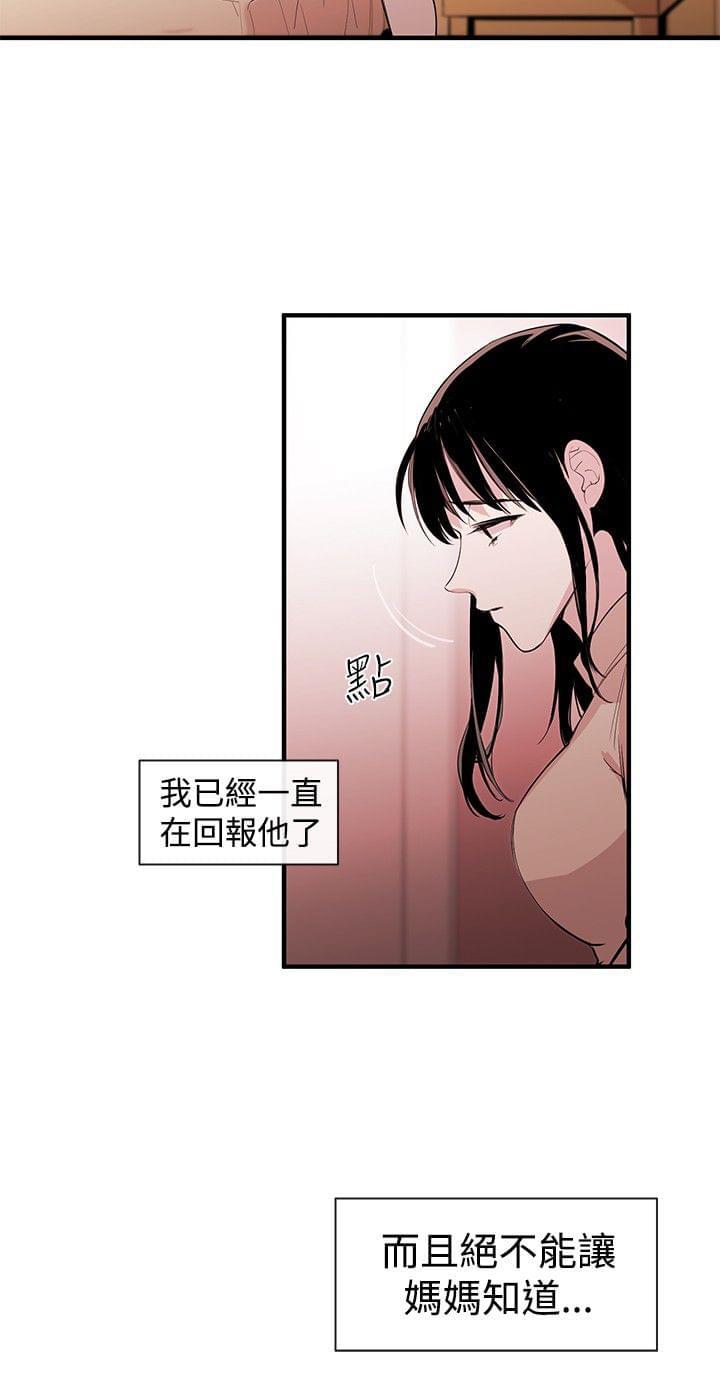 假面复仇记韩漫全集-第1话无删减无遮挡章节图片 