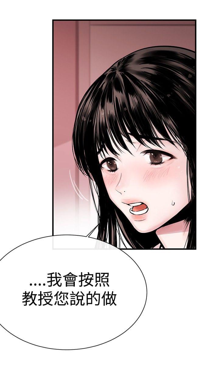 假面复仇记韩漫全集-第1话无删减无遮挡章节图片 