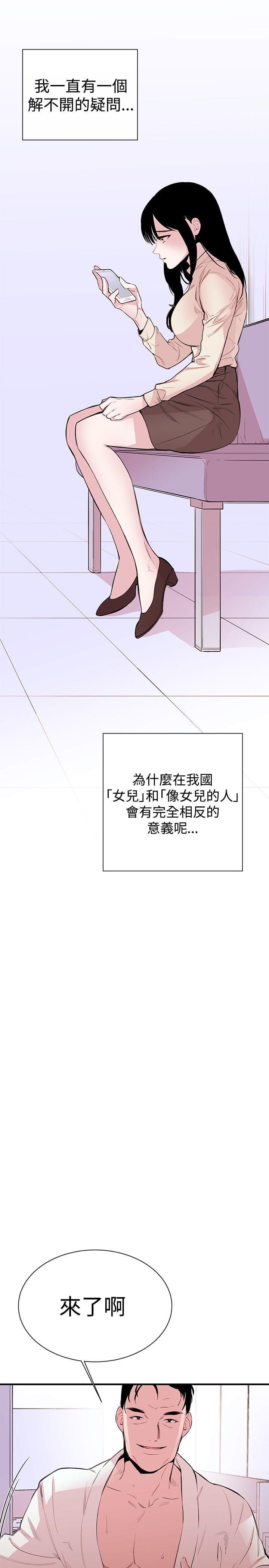 假面复仇记韩漫全集-第1话无删减无遮挡章节图片 