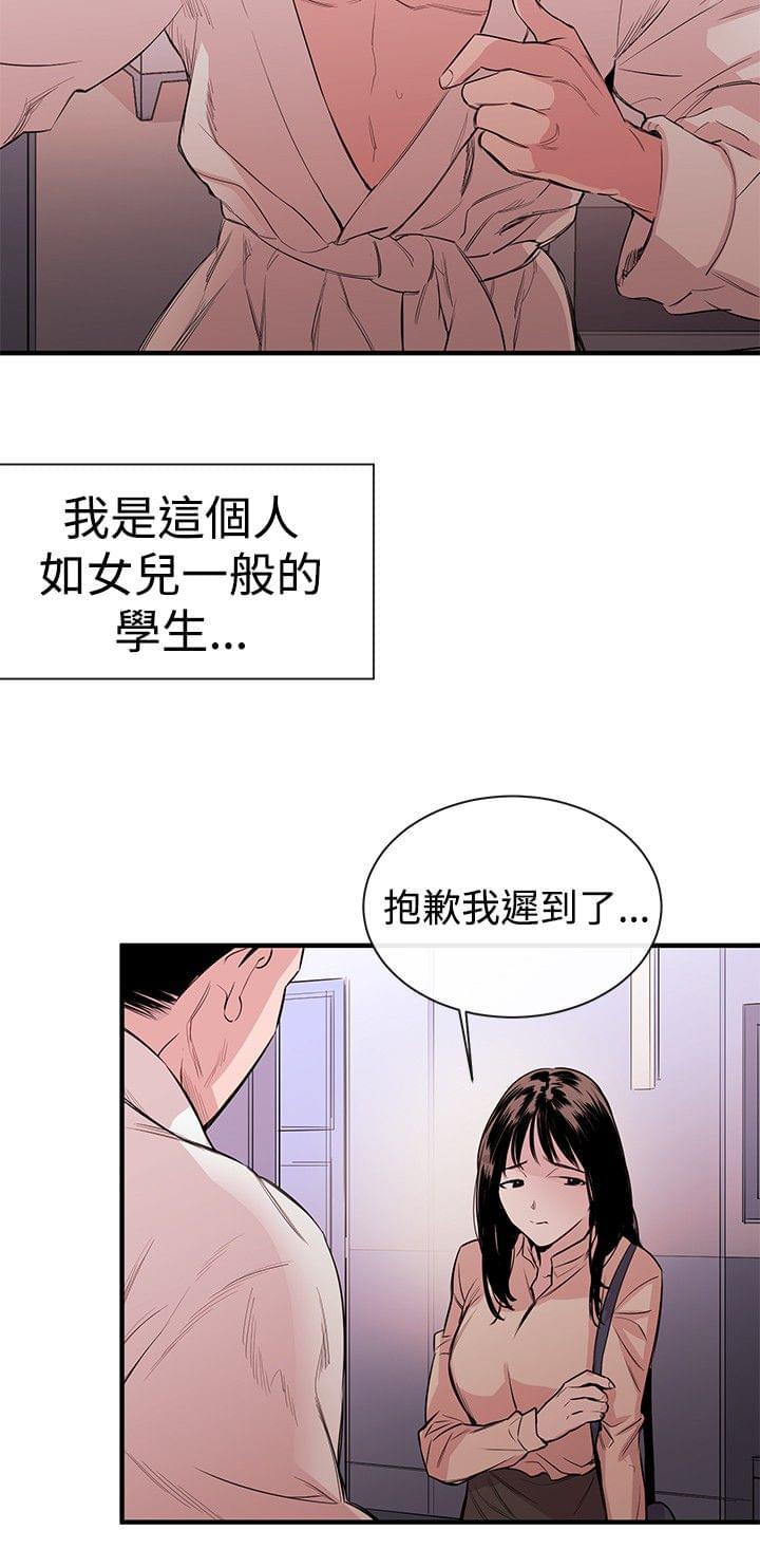 假面复仇记韩漫全集-第1话无删减无遮挡章节图片 
