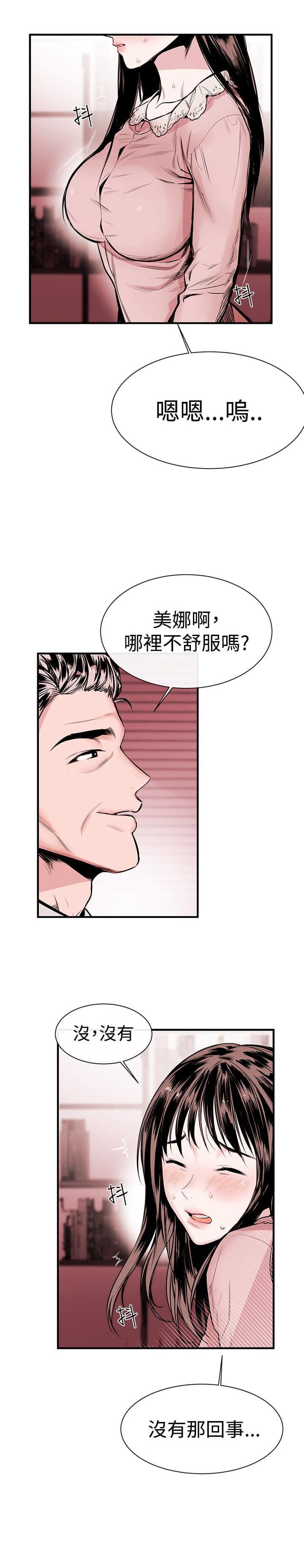 假面复仇记韩漫全集-第1话无删减无遮挡章节图片 