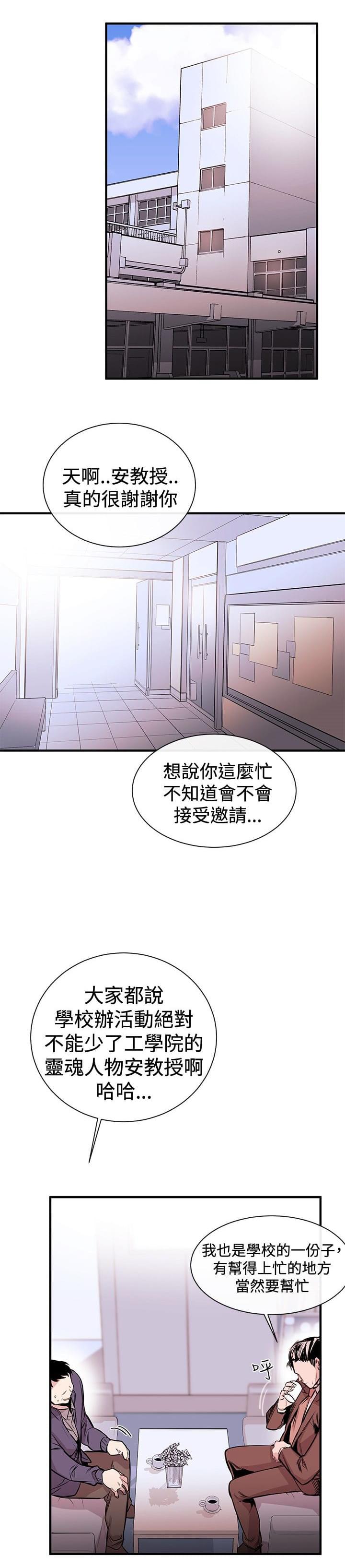 假面复仇记韩漫全集-第1话无删减无遮挡章节图片 