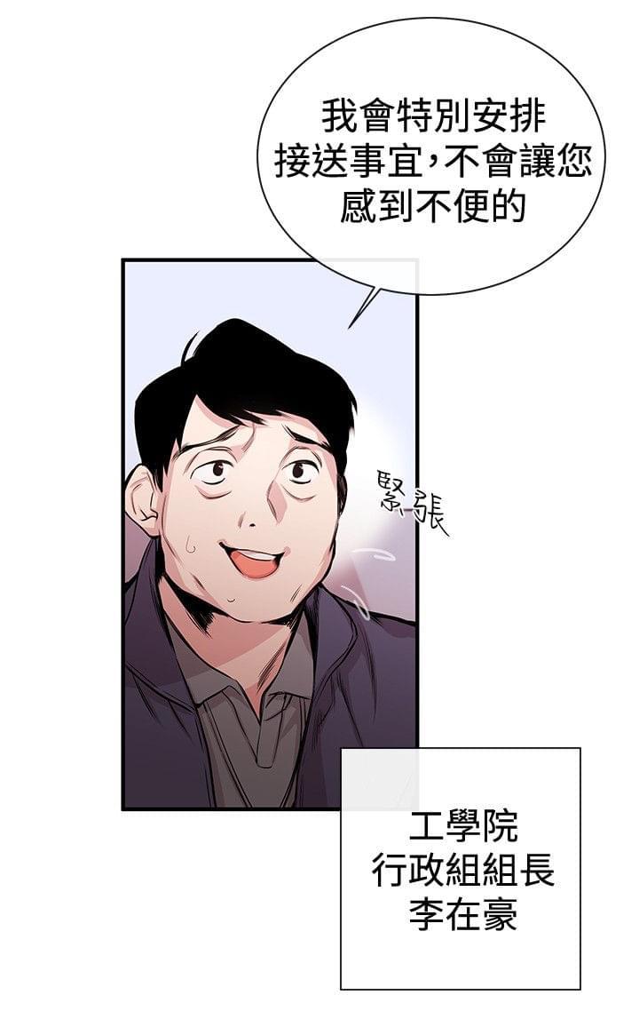 假面复仇记韩漫全集-第1话无删减无遮挡章节图片 