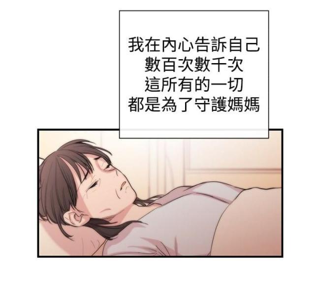 假面复仇记韩漫全集-第2话无删减无遮挡章节图片 