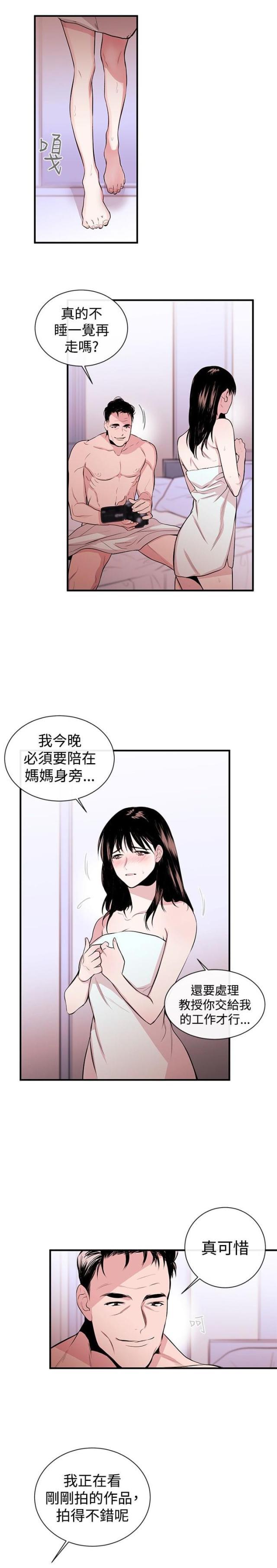 假面复仇记韩漫全集-第2话无删减无遮挡章节图片 