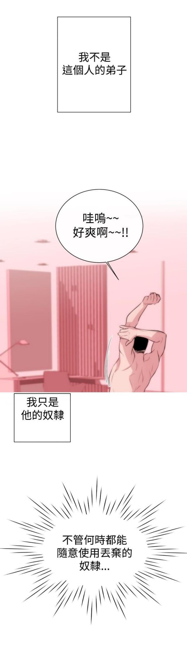 假面复仇记韩漫全集-第2话无删减无遮挡章节图片 