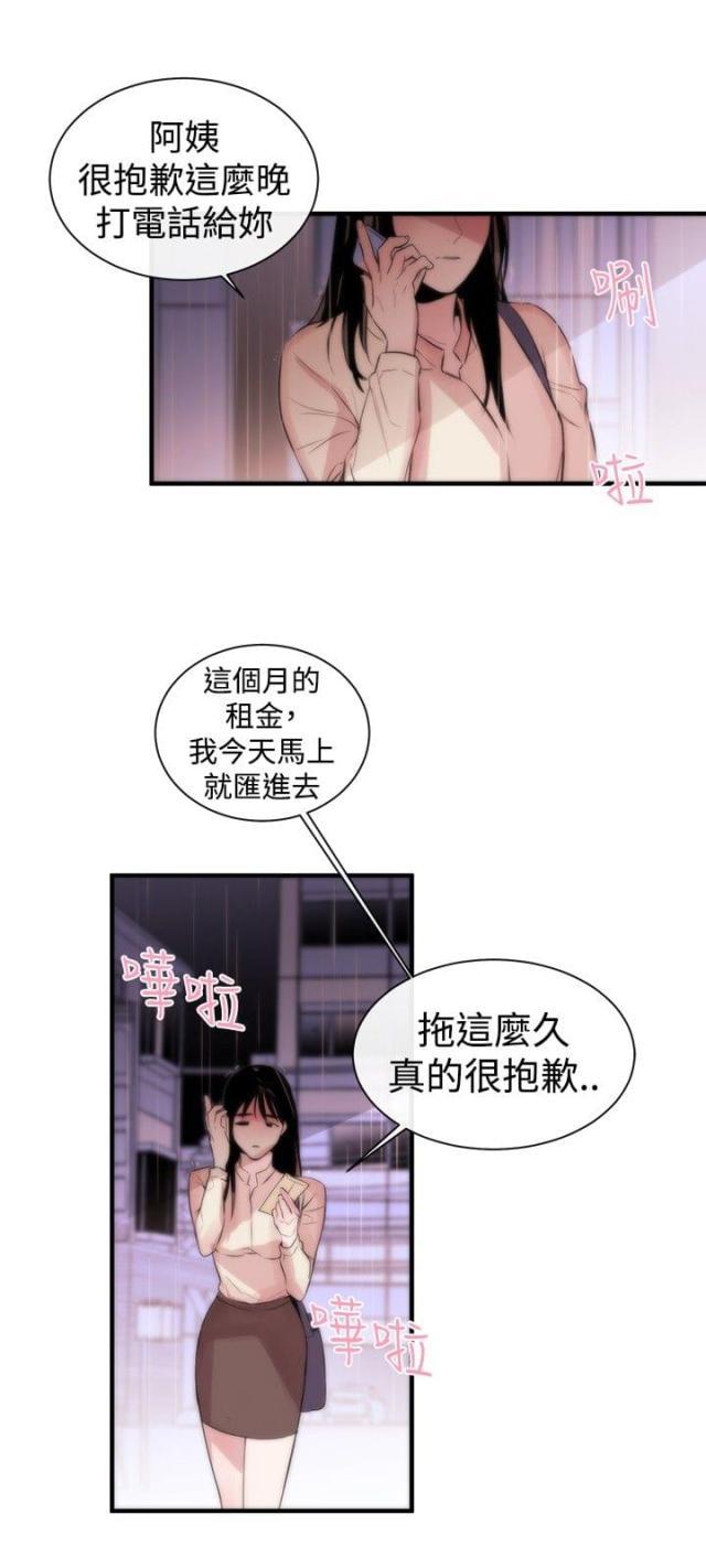 假面复仇记韩漫全集-第2话无删减无遮挡章节图片 