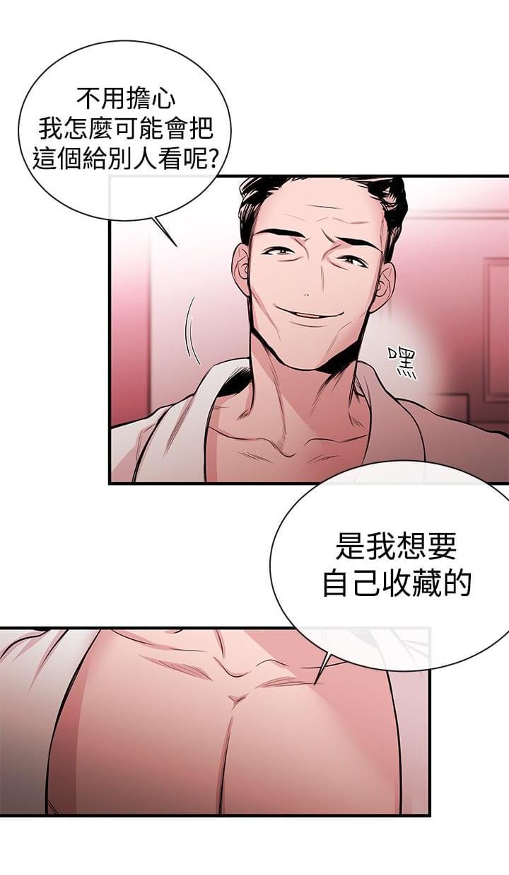 假面复仇记韩漫全集-第2话无删减无遮挡章节图片 