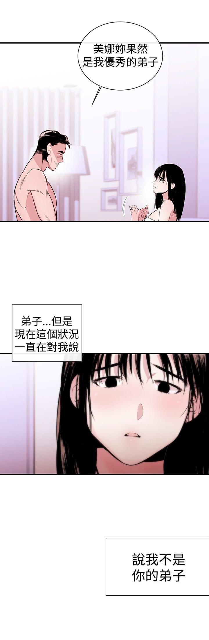 假面复仇记韩漫全集-第2话无删减无遮挡章节图片 