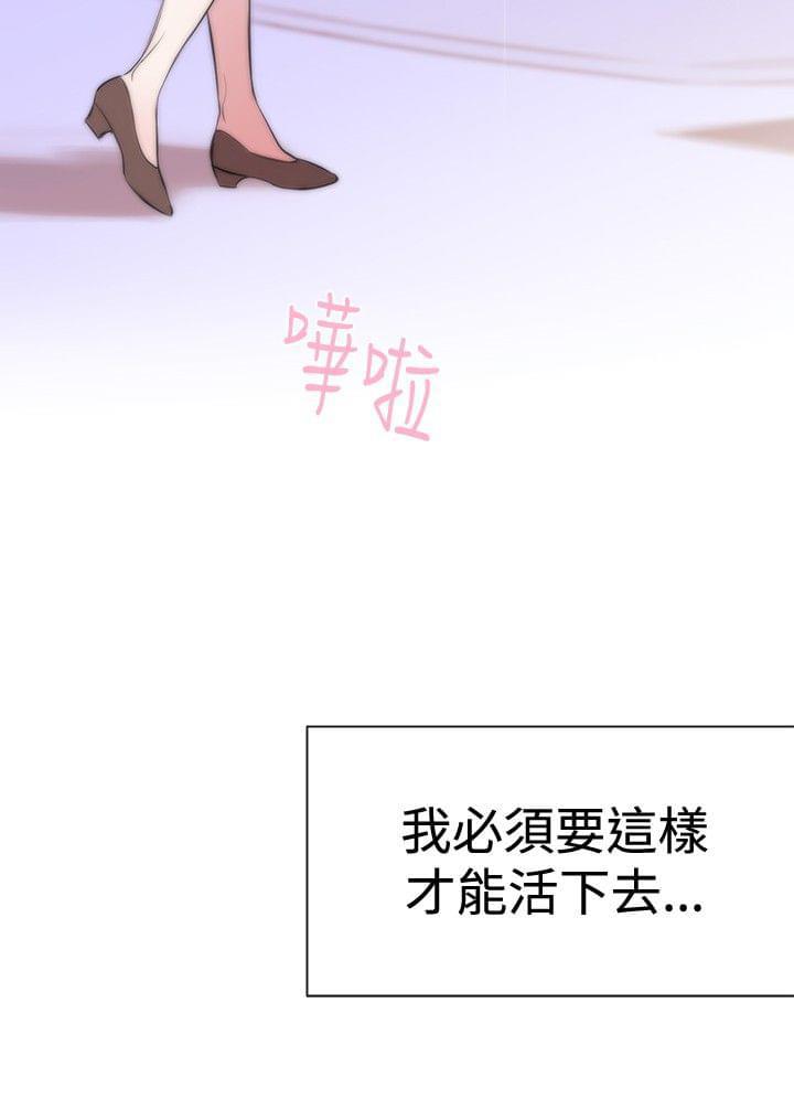 假面复仇记韩漫全集-第2话无删减无遮挡章节图片 