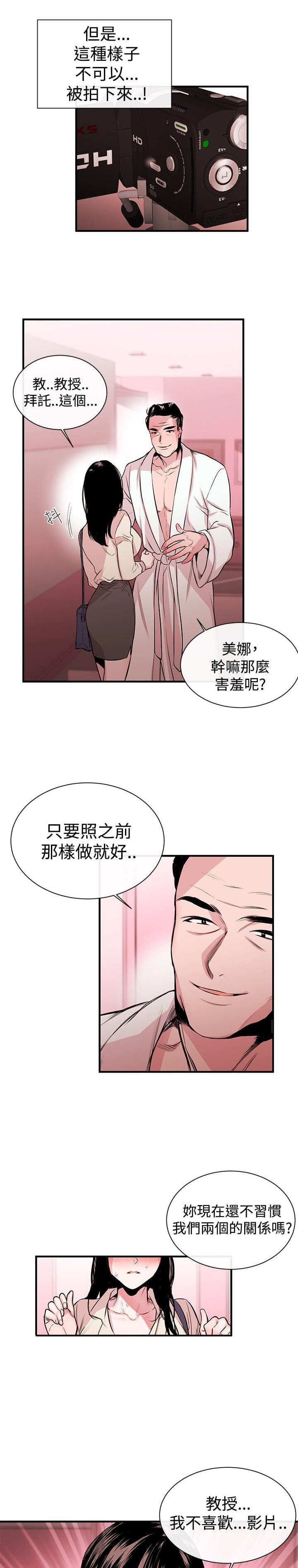 假面复仇记韩漫全集-第2话无删减无遮挡章节图片 