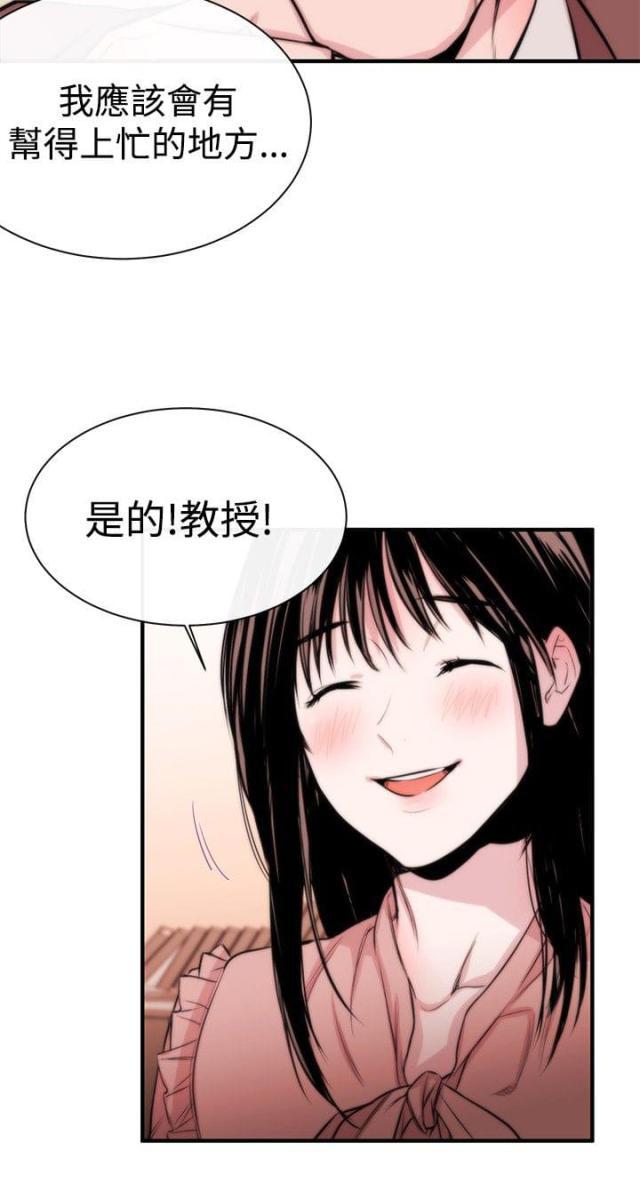 假面复仇记韩漫全集-第3话无删减无遮挡章节图片 