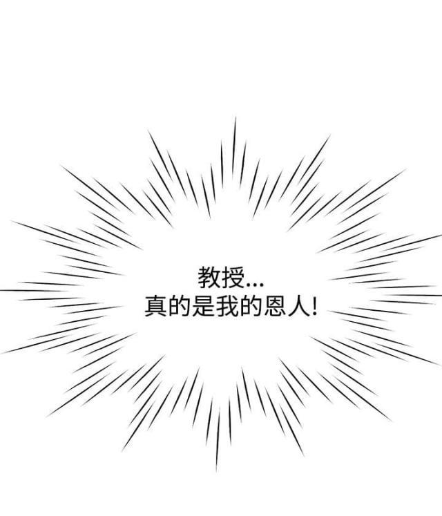 假面复仇记韩漫全集-第3话无删减无遮挡章节图片 