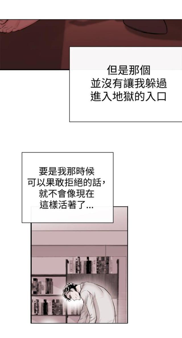 假面复仇记韩漫全集-第3话无删减无遮挡章节图片 