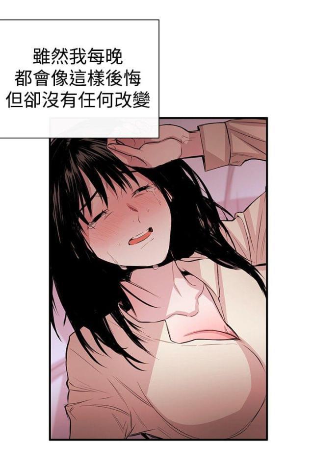 假面复仇记韩漫全集-第3话无删减无遮挡章节图片 