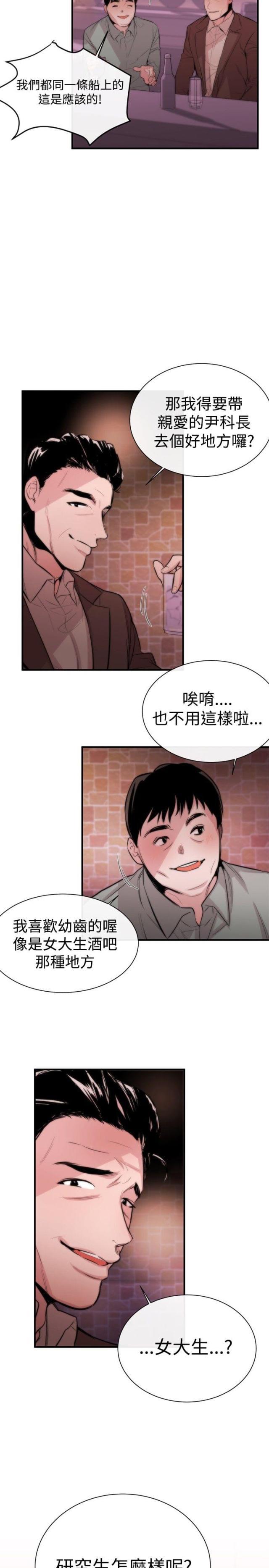 假面复仇记韩漫全集-第3话无删减无遮挡章节图片 