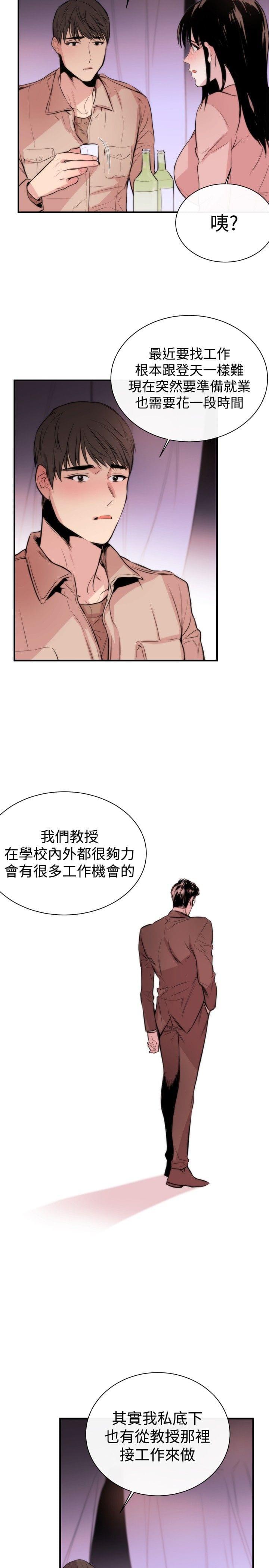 假面复仇记韩漫全集-第3话无删减无遮挡章节图片 