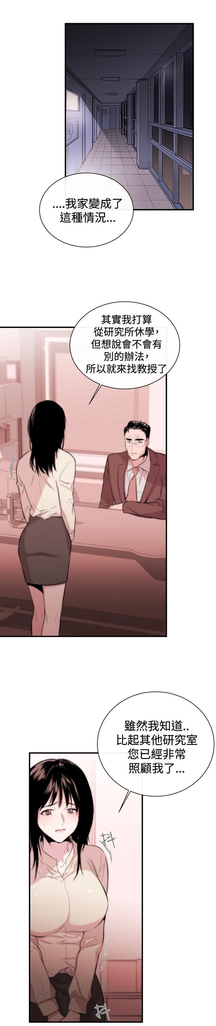 假面复仇记韩漫全集-第3话无删减无遮挡章节图片 