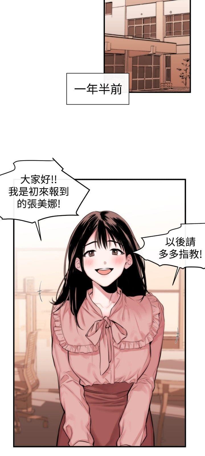假面复仇记韩漫全集-第3话无删减无遮挡章节图片 