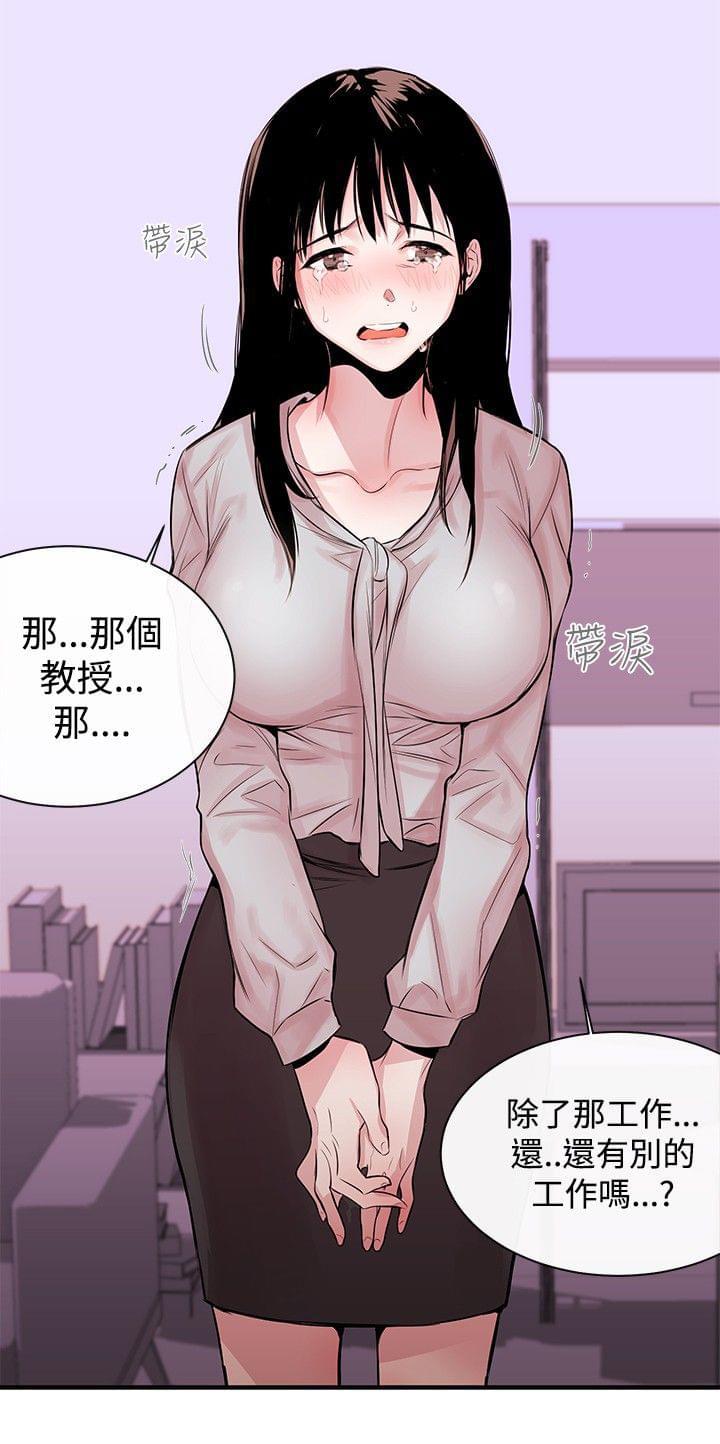假面复仇记韩漫全集-第3话无删减无遮挡章节图片 