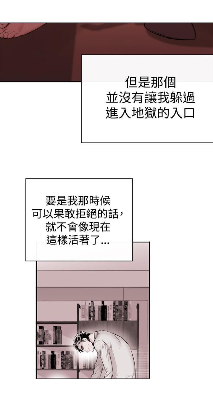 假面复仇记韩漫全集-第3话无删减无遮挡章节图片 